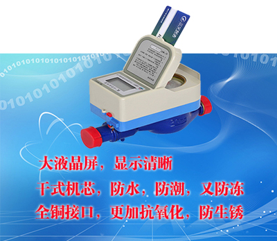 古冶智能磁卡水表報價與智能水務系統(tǒng)開發(fā)解析
